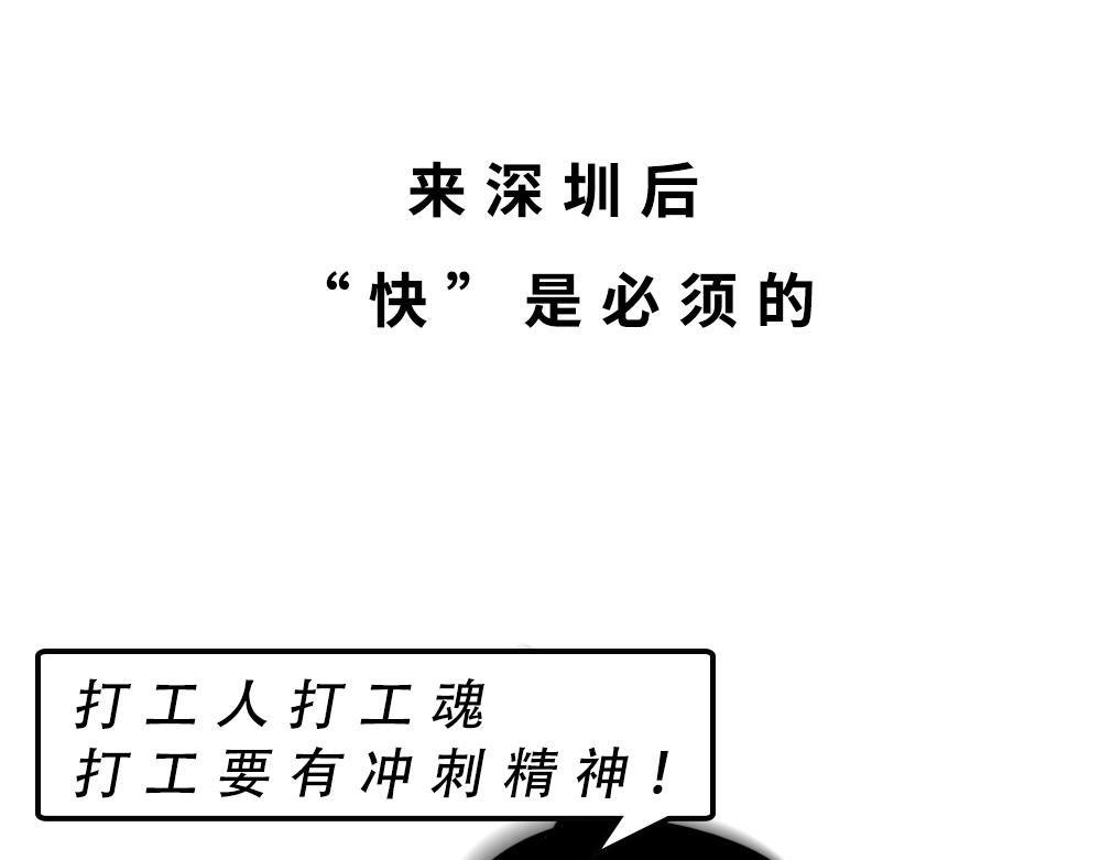 深圳人除了搞钱，还会搞啥？28