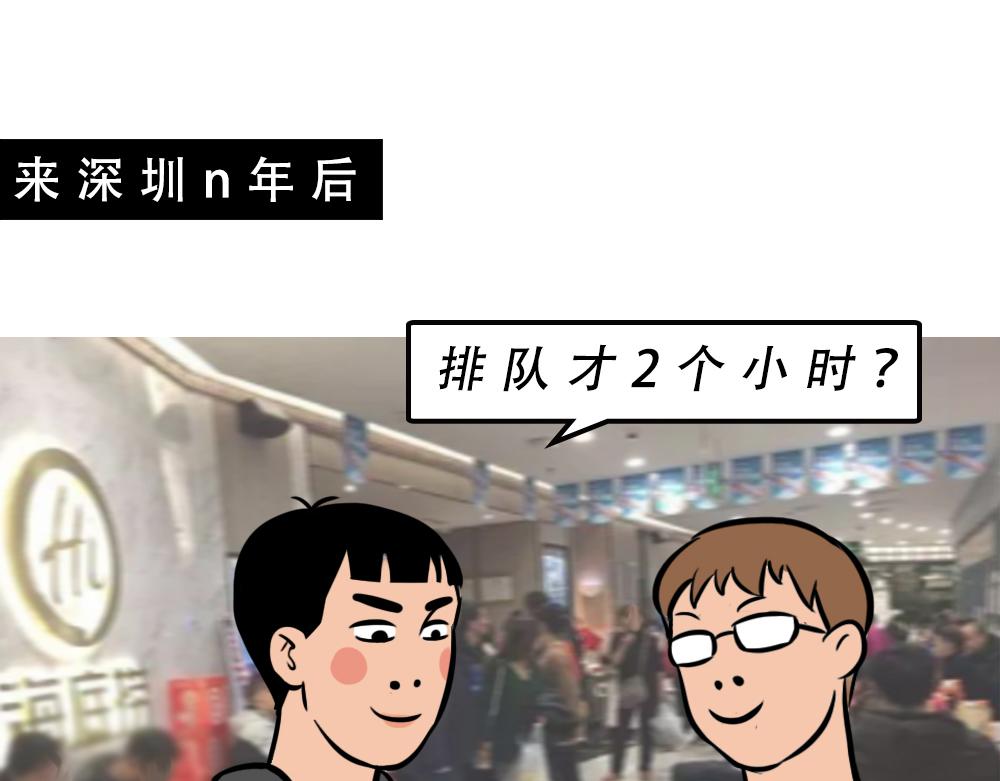 深圳人除了搞钱，还会搞啥？36