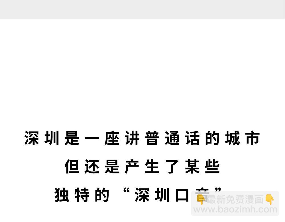 深圳人除了搞钱，还会搞啥？54