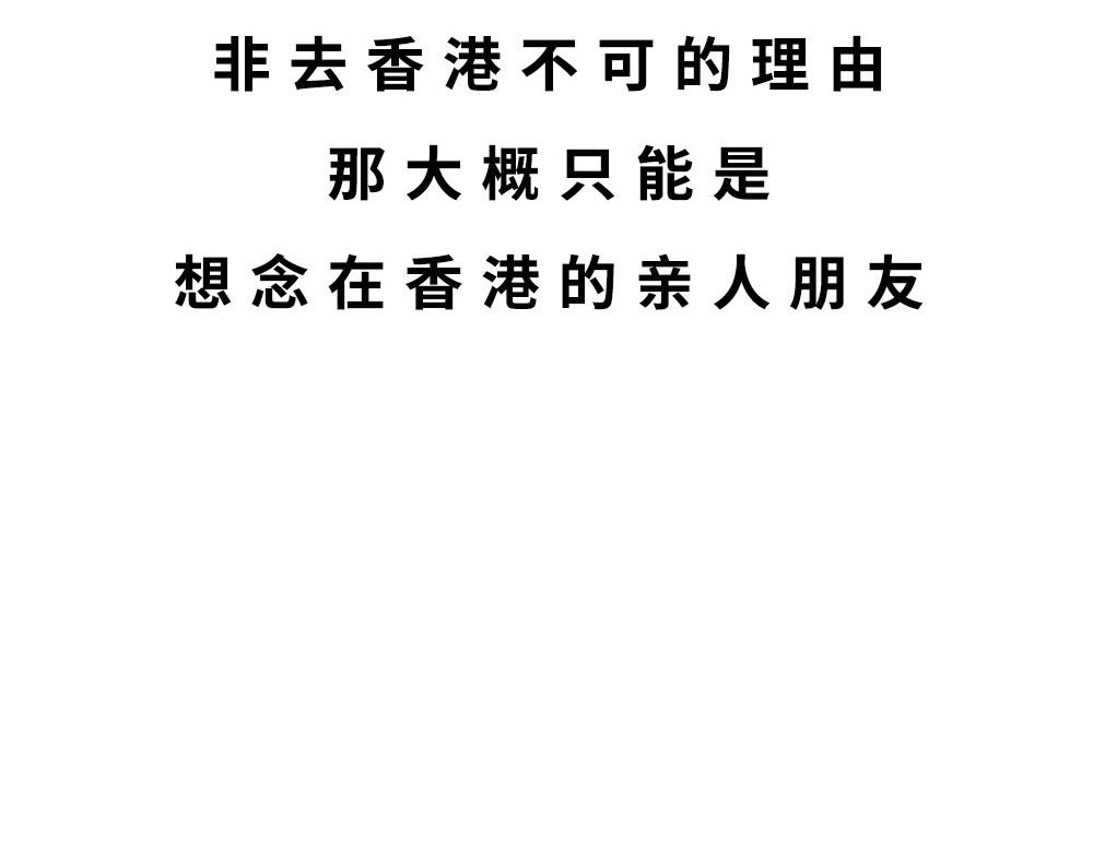 深圳人：香港？是什么？115