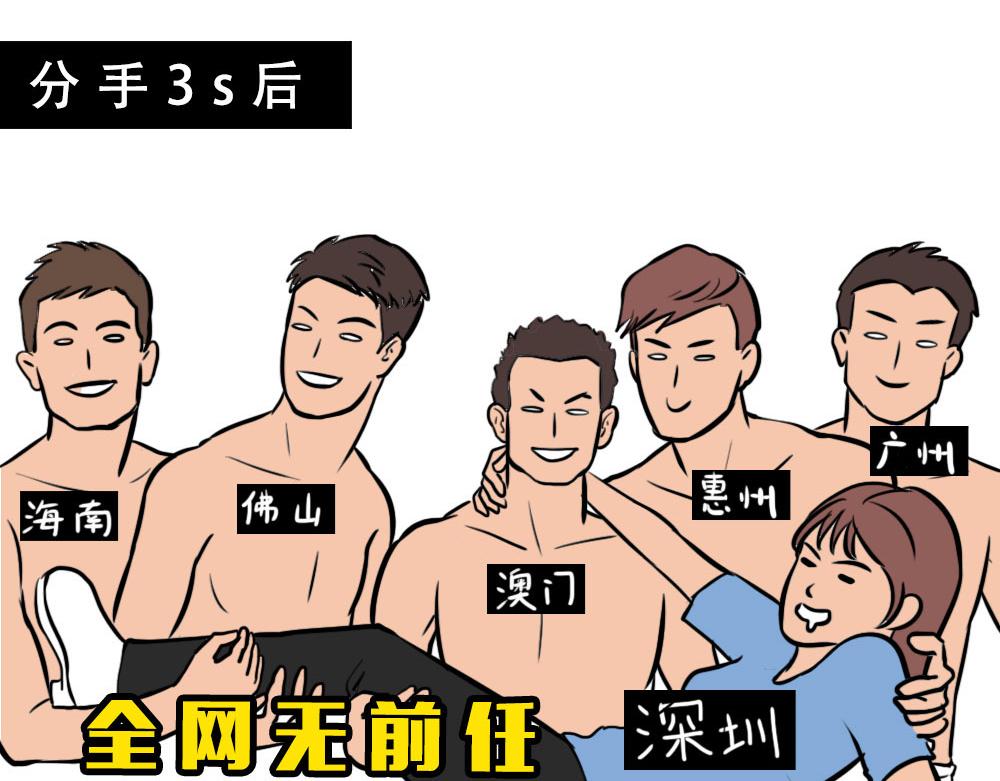 深圳人：香港？是什么？44