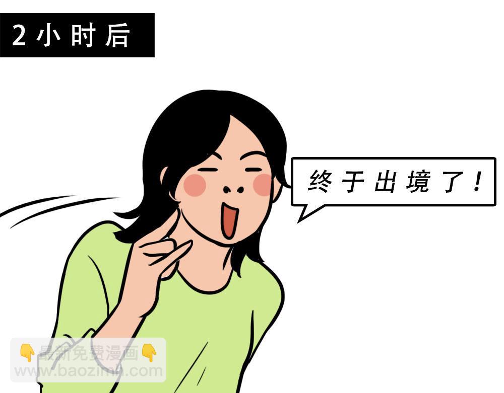 深圳人：香港？是什么？54