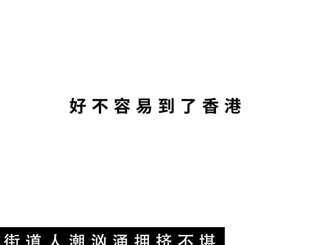 深圳人：香港？是什么？58