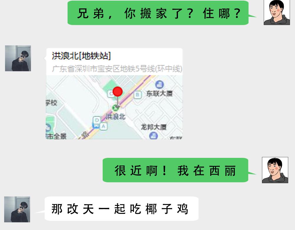 别约一个深圳人，没结果15