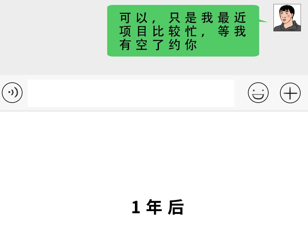 别约一个深圳人，没结果16