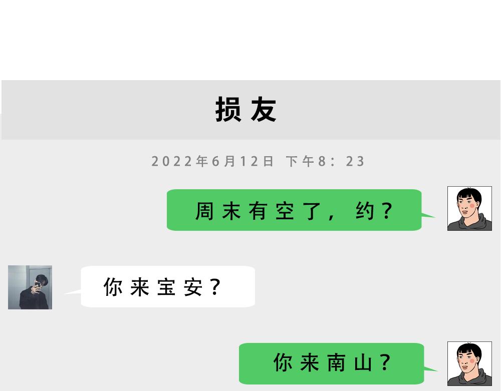 别约一个深圳人，没结果17