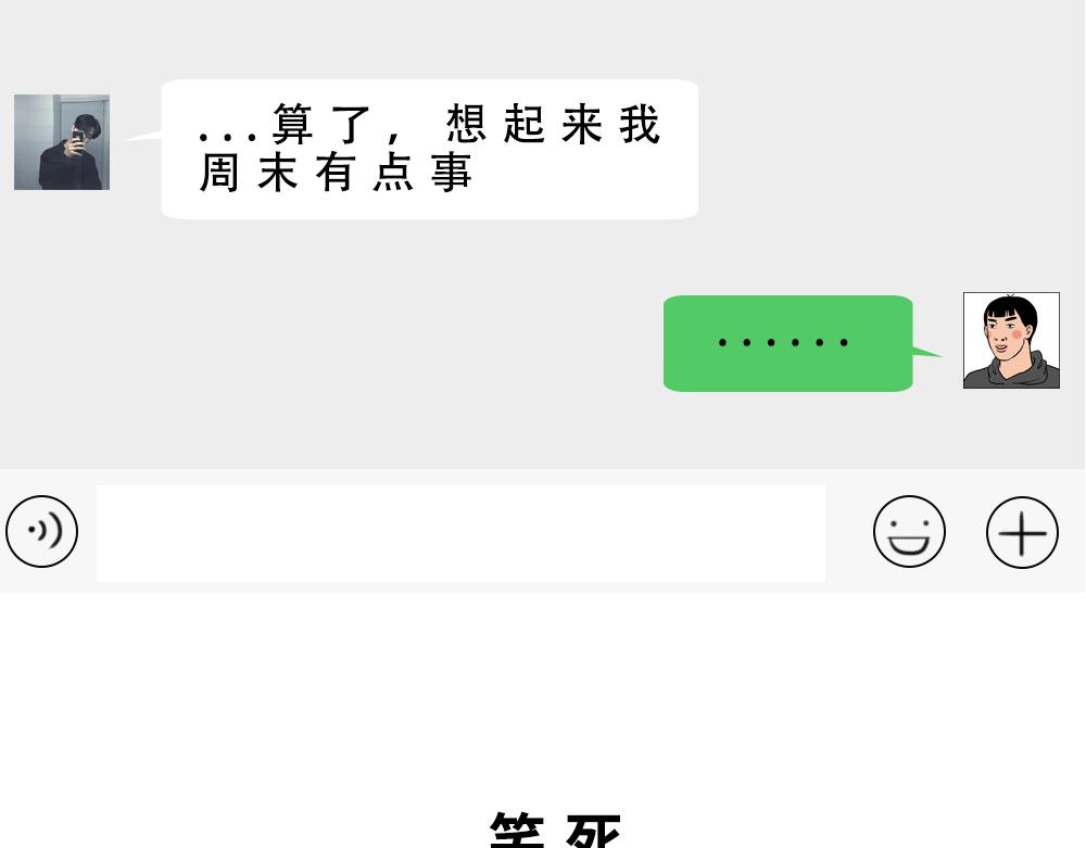 别约一个深圳人，没结果18