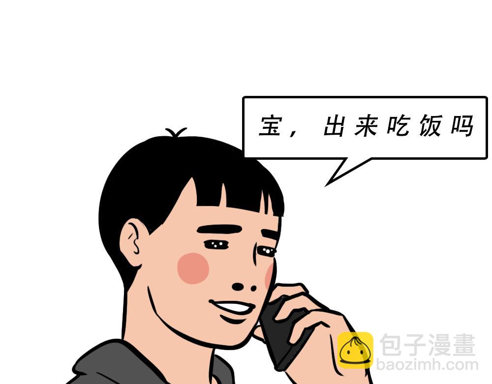 别约一个深圳人，没结果20