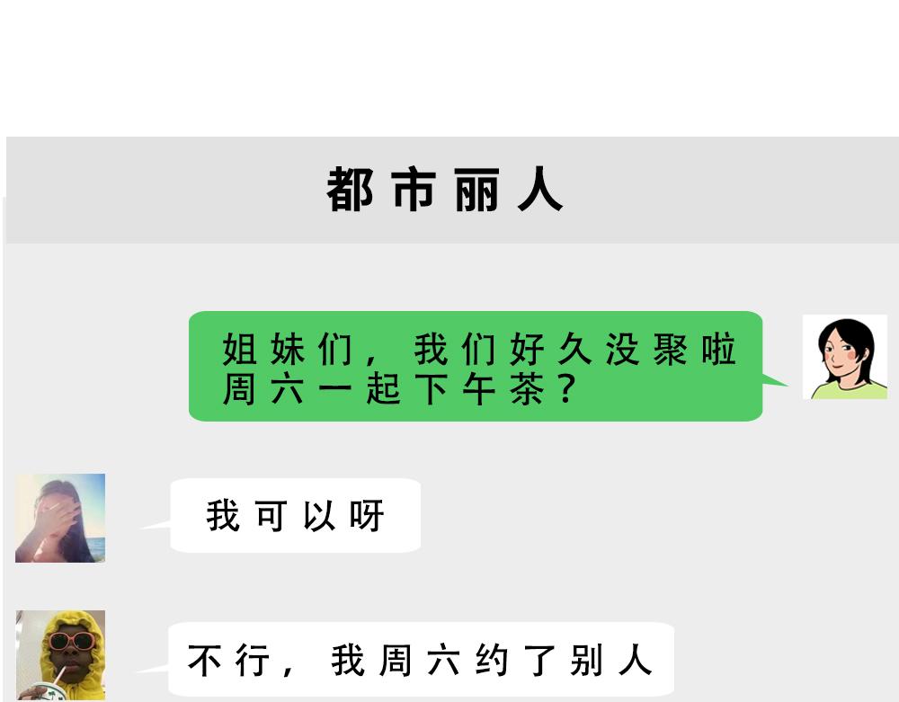 别约一个深圳人，没结果32