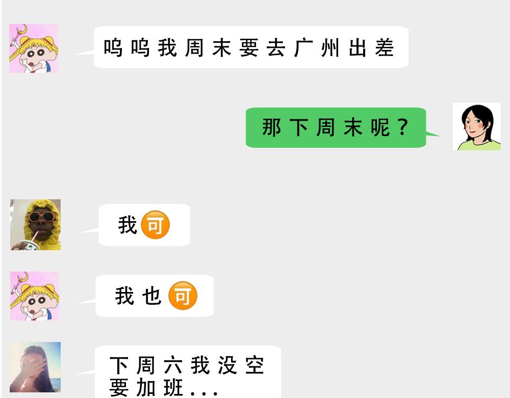 别约一个深圳人，没结果33