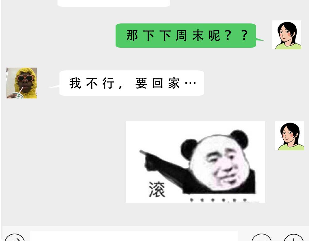 别约一个深圳人，没结果34