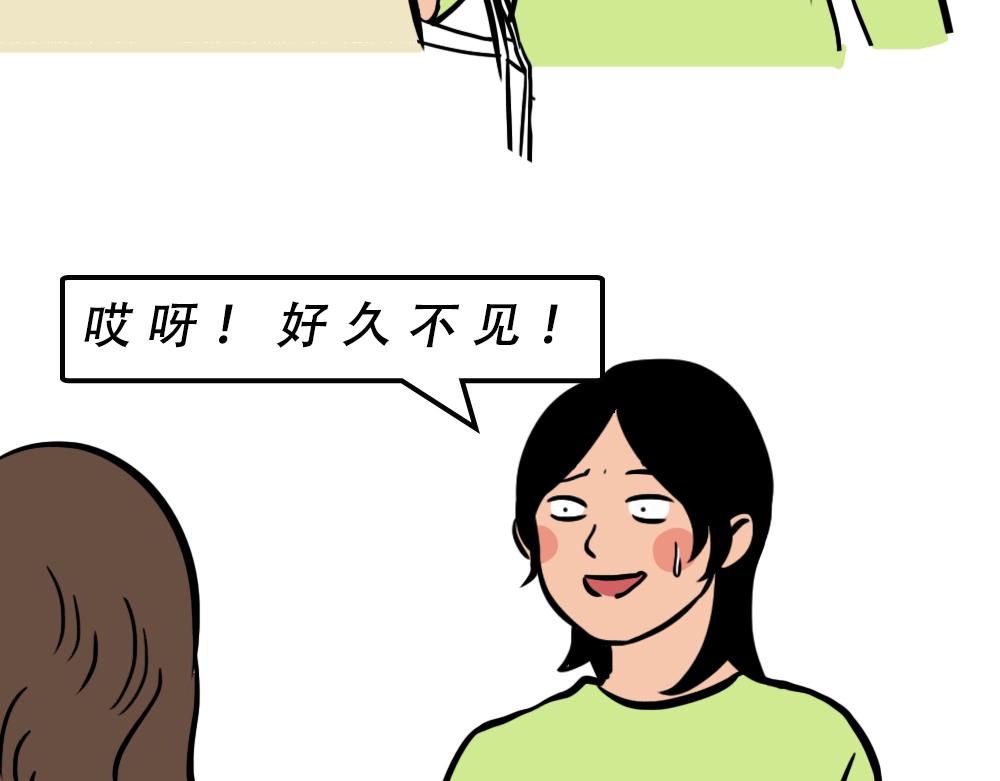 别约一个深圳人，没结果41