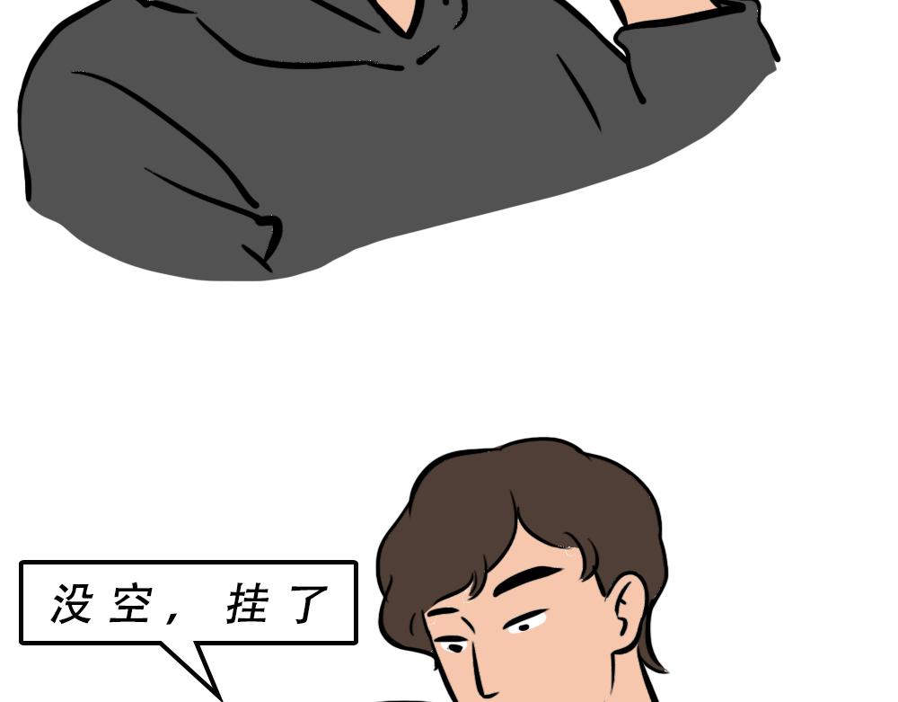 别约一个深圳人，没结果7