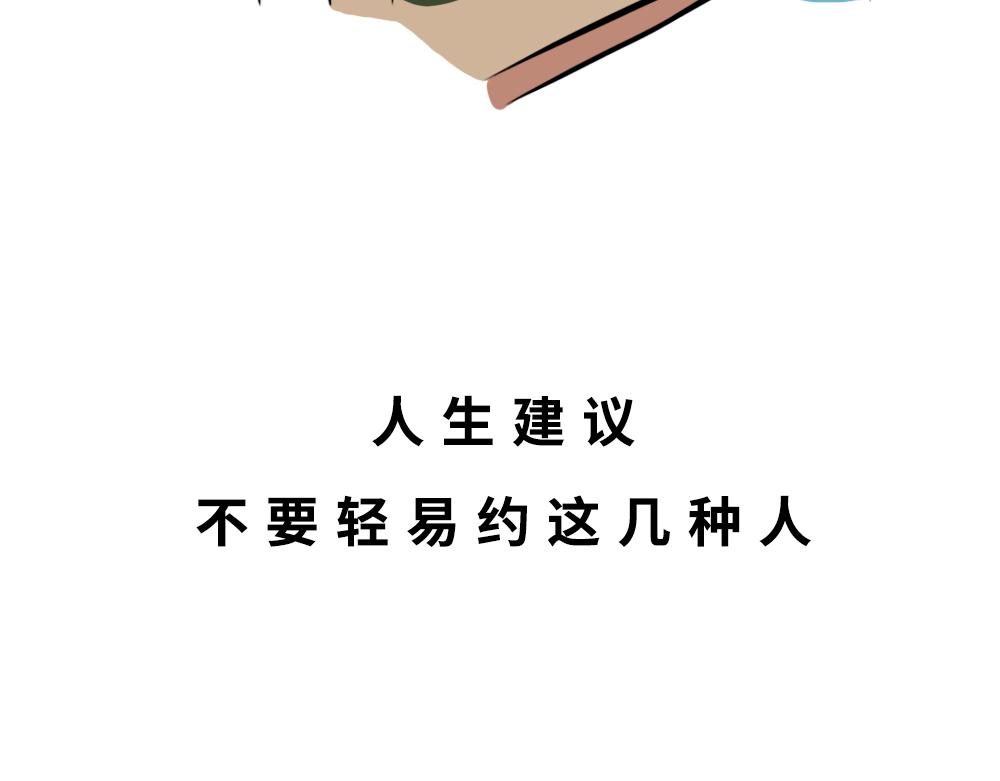 别约一个深圳人，没结果71
