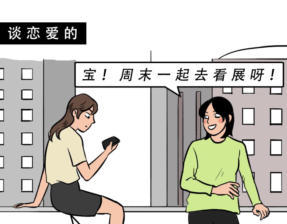 别约一个深圳人，没结果72