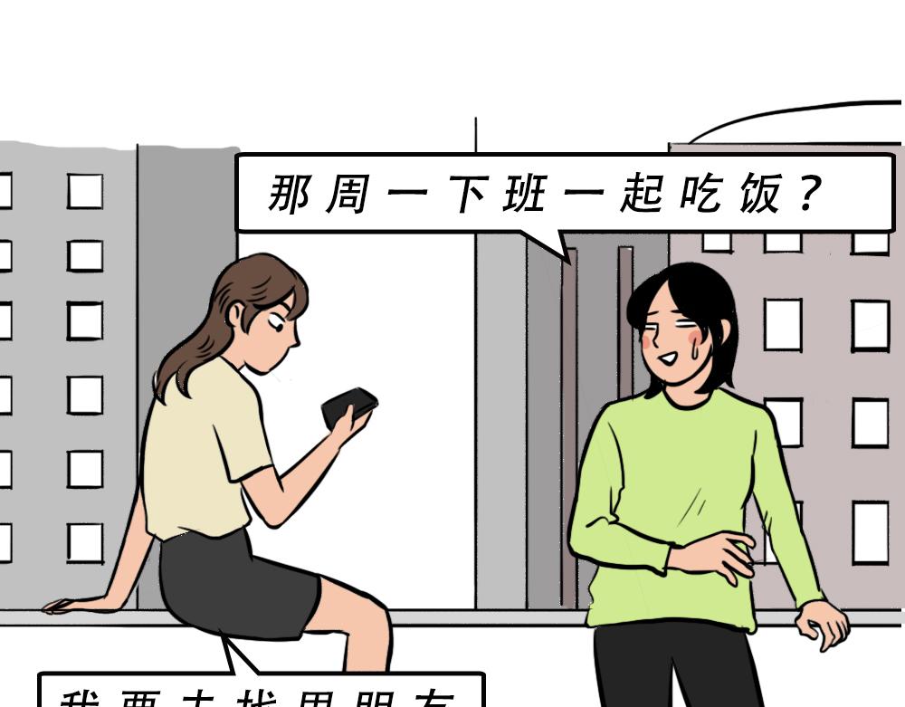 别约一个深圳人，没结果74