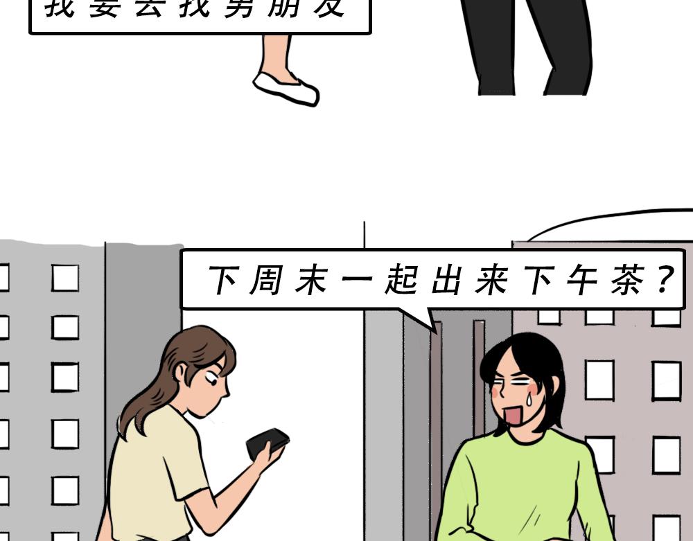 别约一个深圳人，没结果75