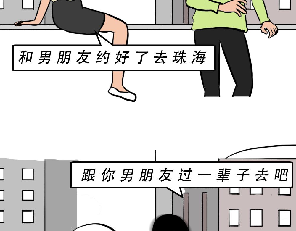 别约一个深圳人，没结果76
