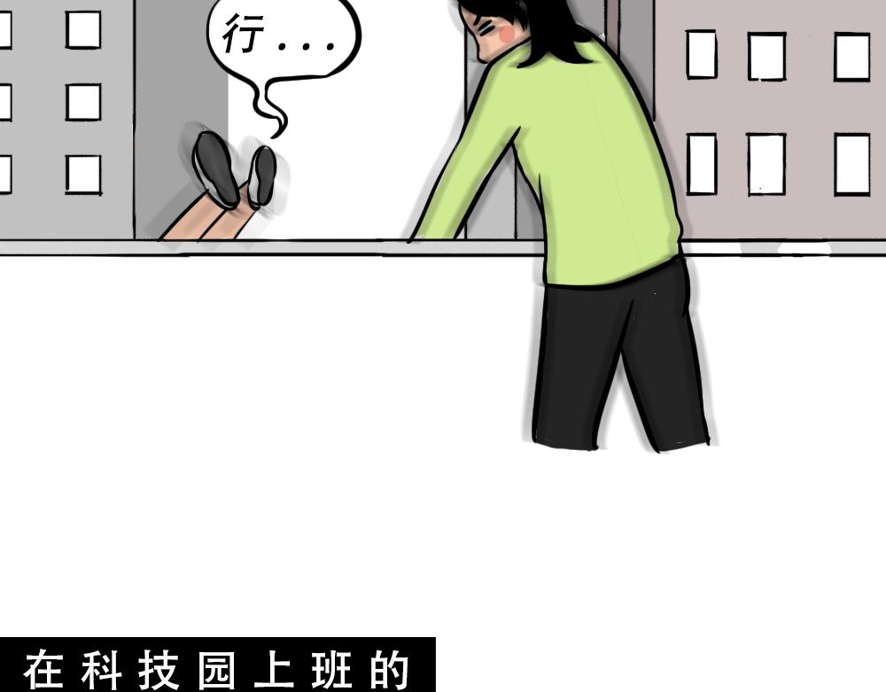 别约一个深圳人，没结果77