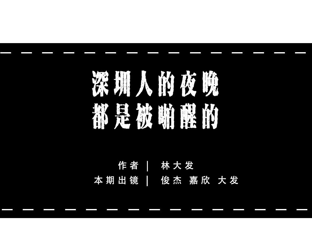 广东人的夜晚：啪啪啪啪啪啪啪啪10