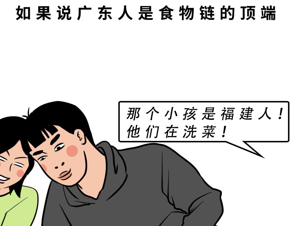 广东人的夜晚：啪啪啪啪啪啪啪啪12