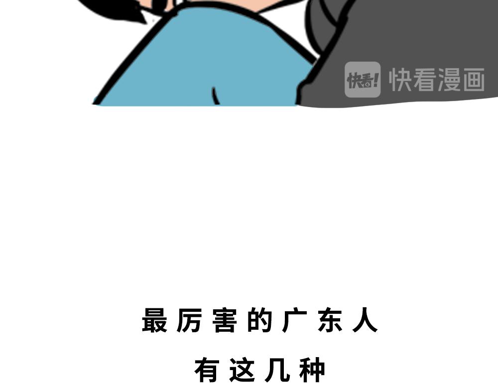 广东人的夜晚：啪啪啪啪啪啪啪啪67