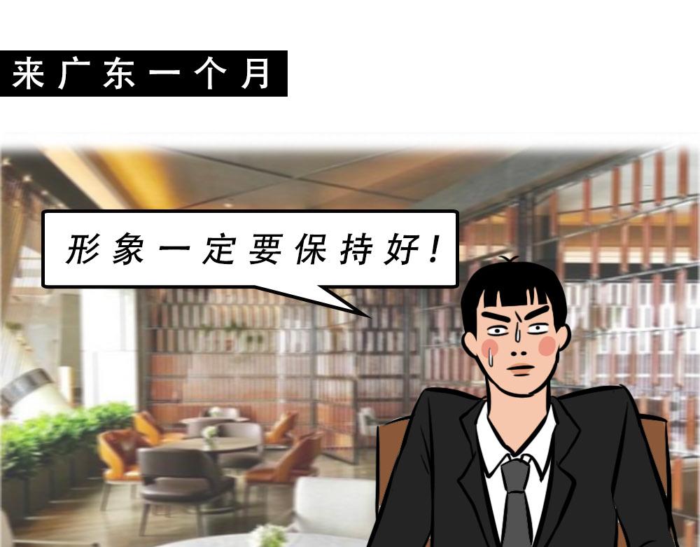 在广东，怎样穿拖鞋才更像有钱人0