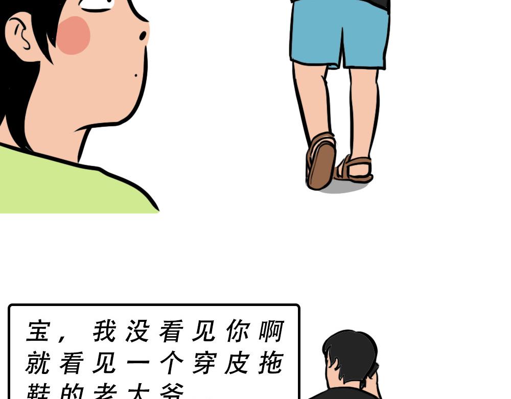 在广东，怎样穿拖鞋才更像有钱人83
