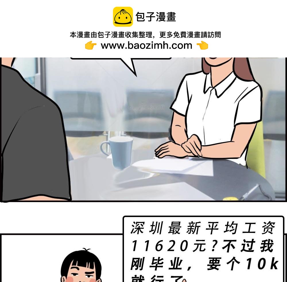 深圳人的真实收入，到底有多高？14