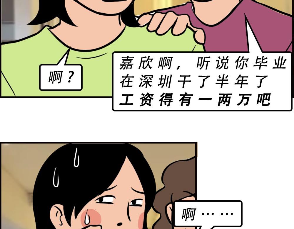 深圳人的真实收入，到底有多高？28