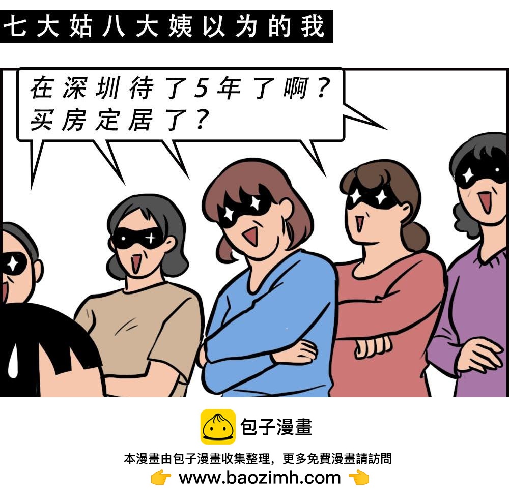 深圳人的真实收入，到底有多高？53