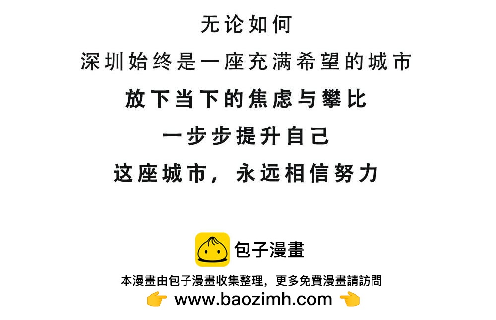 深圳人的真实收入，到底有多高？70