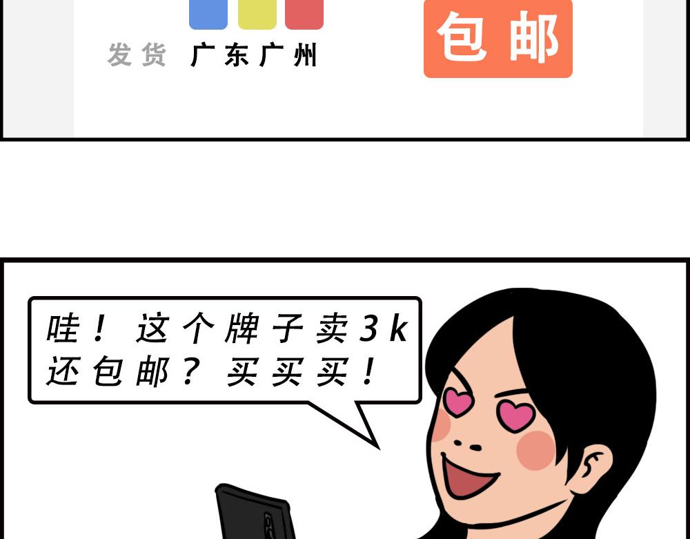 深圳人消费，到底有多迷惑？21