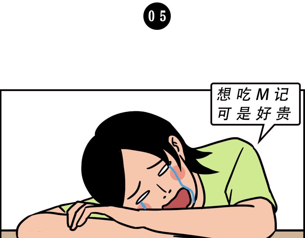 深圳人消费，到底有多迷惑？34