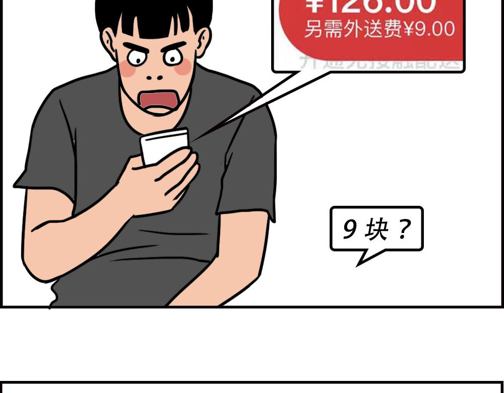 深圳人消费，到底有多迷惑？38