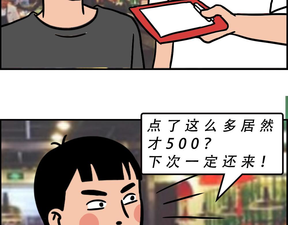 深圳人消费，到底有多迷惑？43