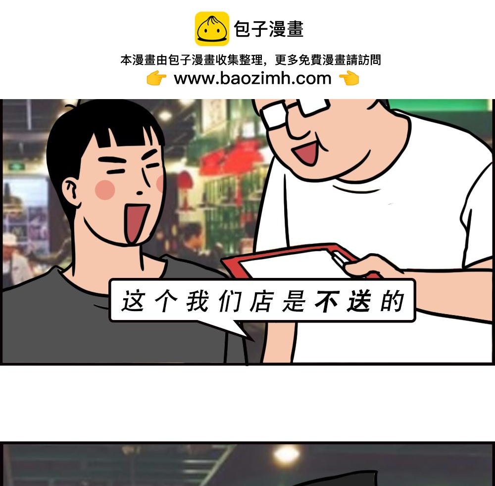 深圳人消费，到底有多迷惑？45