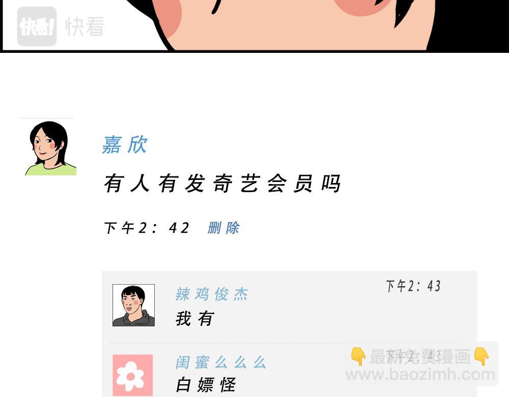 深圳人消费，到底有多迷惑？59