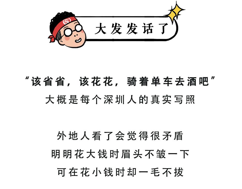 深圳人消费，到底有多迷惑？68