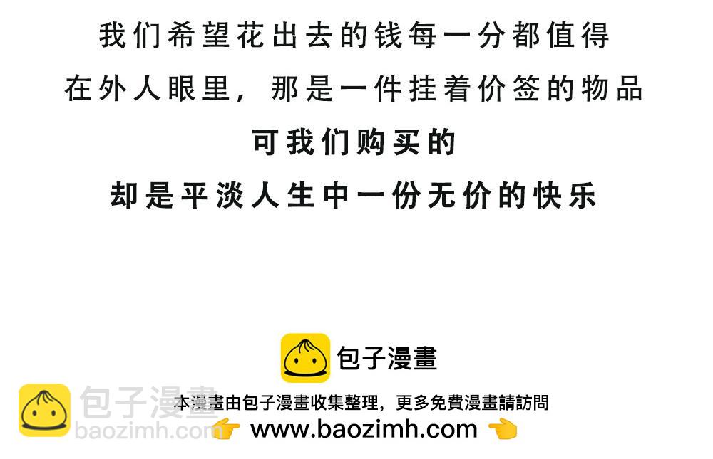 深圳人消费，到底有多迷惑？70