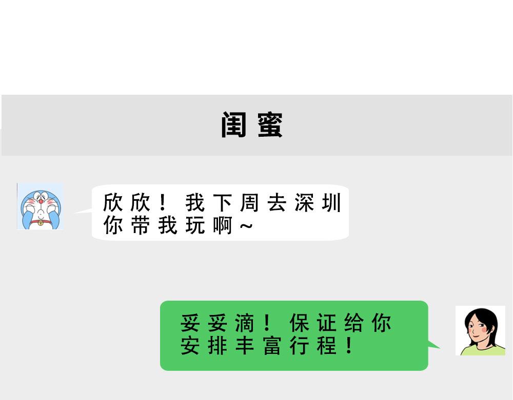 深圳商场，我逛哭过0