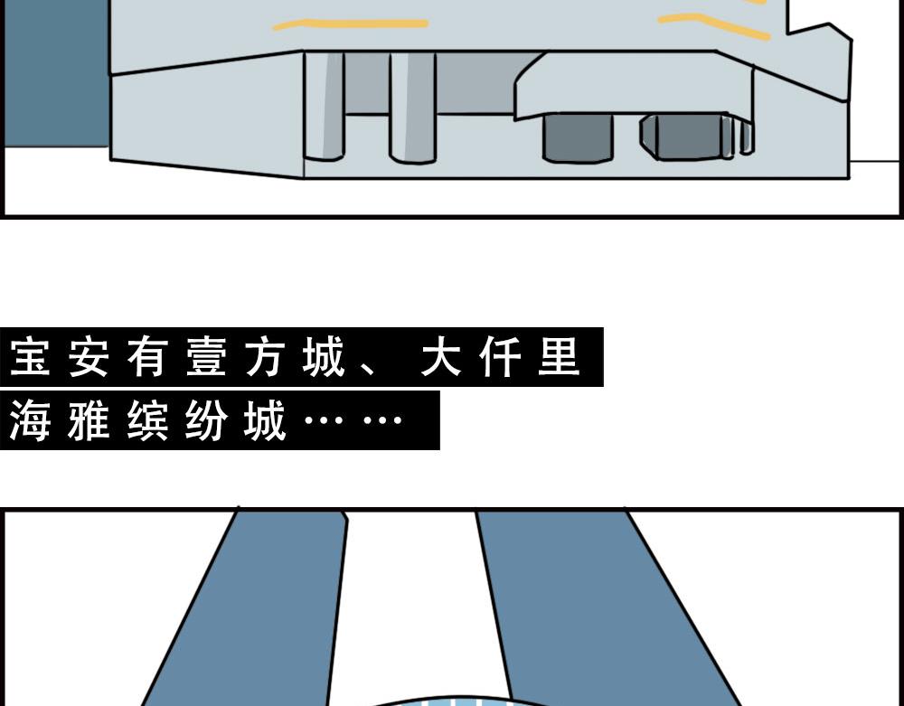 深圳商场，我逛哭过11