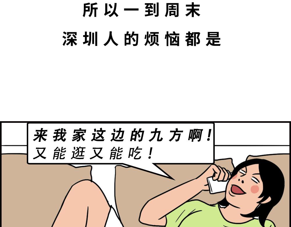 深圳商场，我逛哭过13