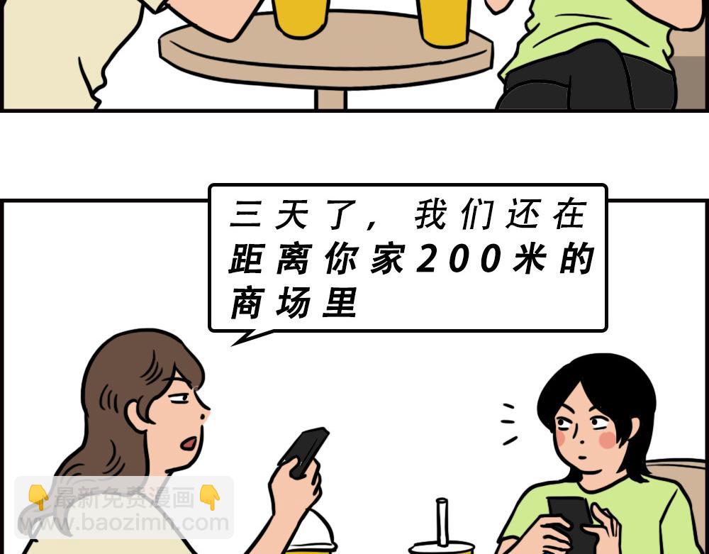 深圳商场，我逛哭过2