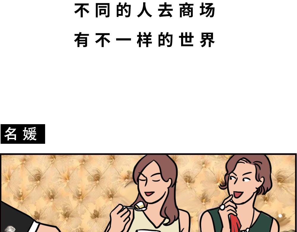 深圳商场，我逛哭过27