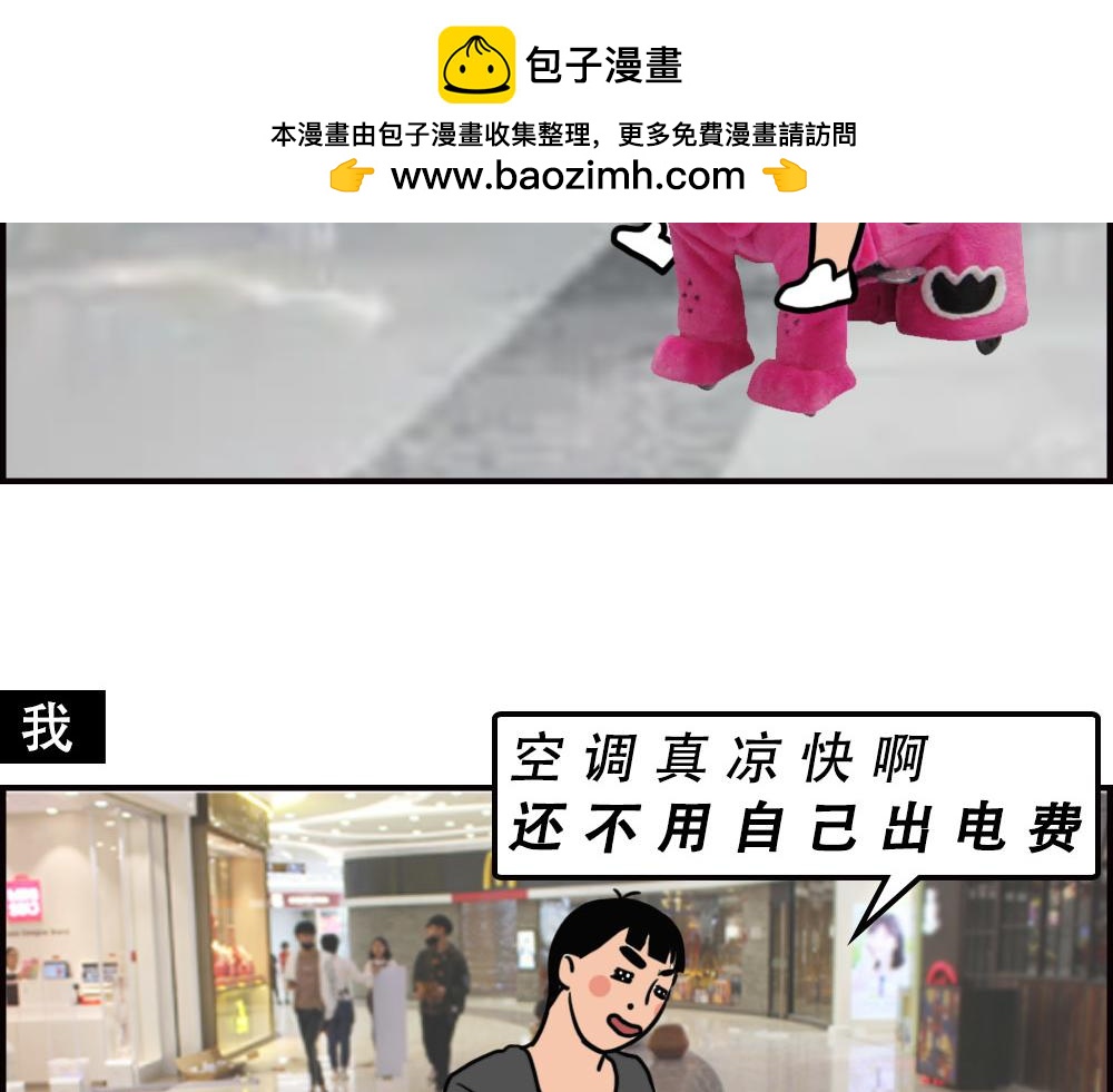 深圳商场，我逛哭过34