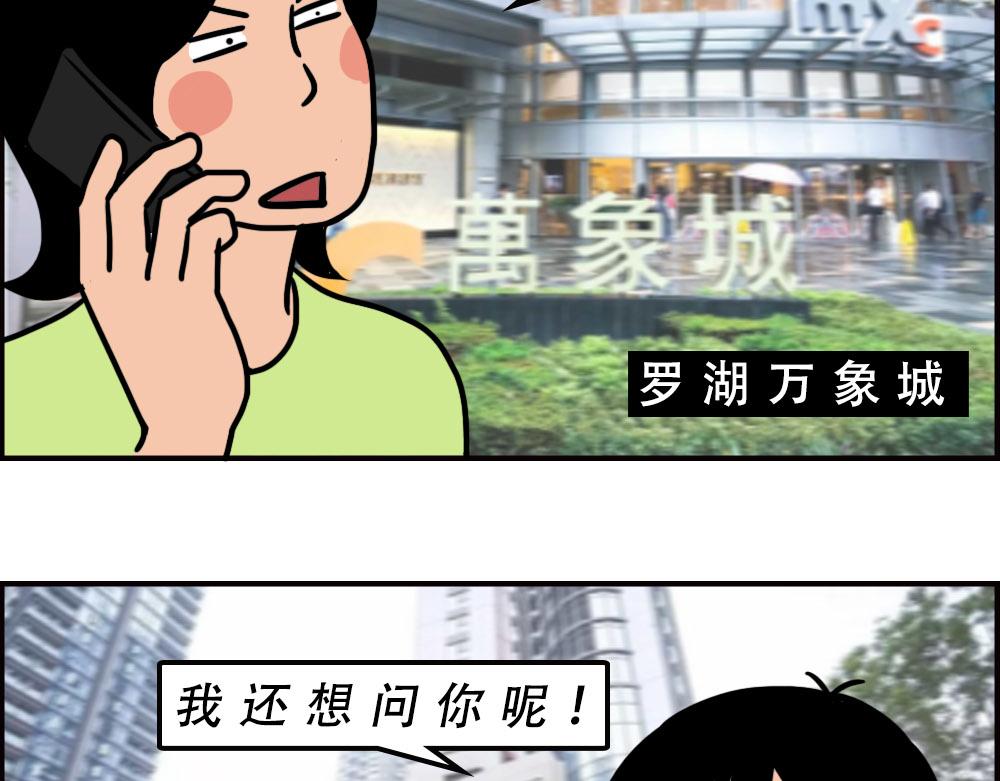 深圳商场，我逛哭过54