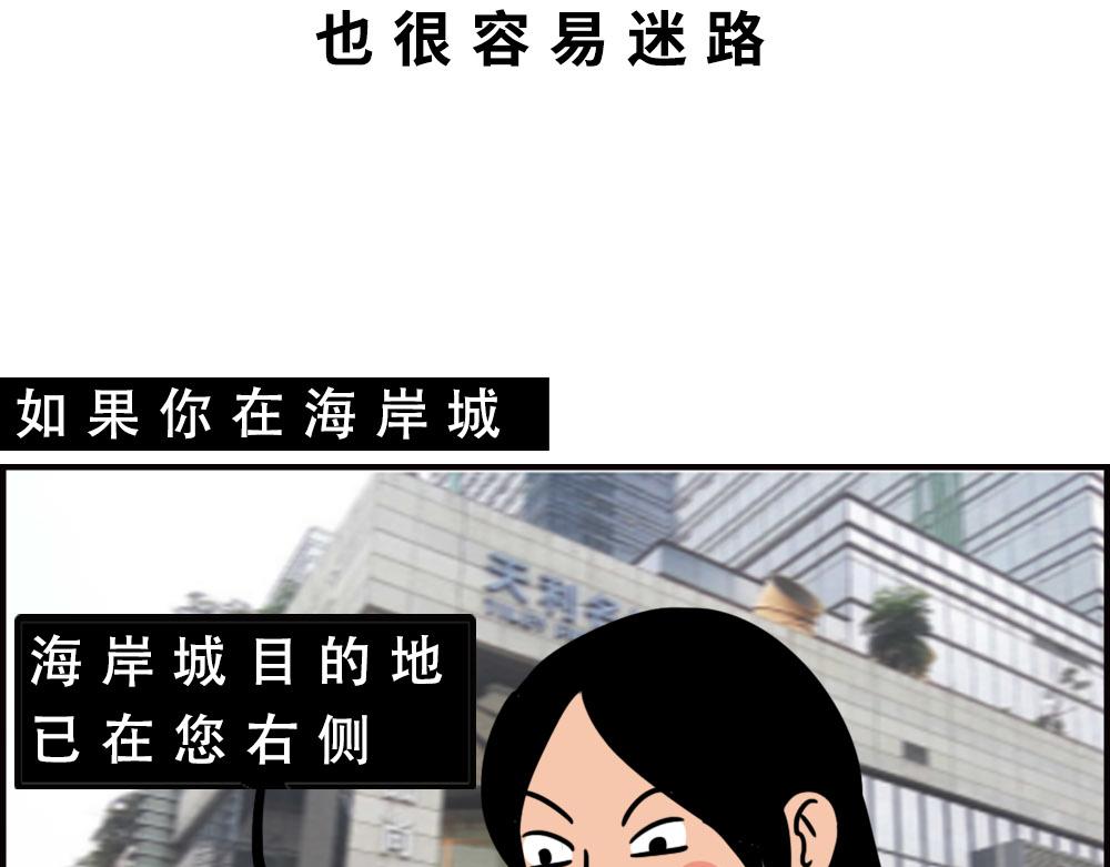 深圳商场，我逛哭过62