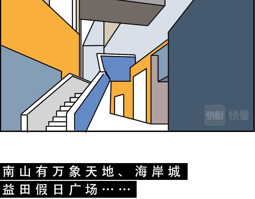 深圳商场，我逛哭过8