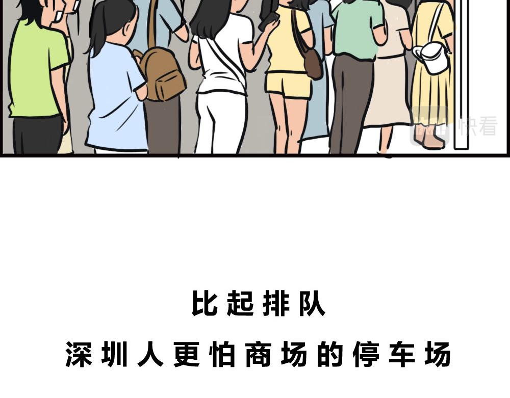 深圳商场，我逛哭过89
